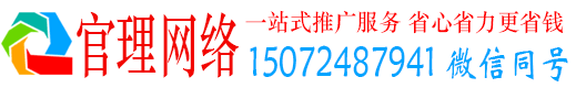 项城官理百度推广价格